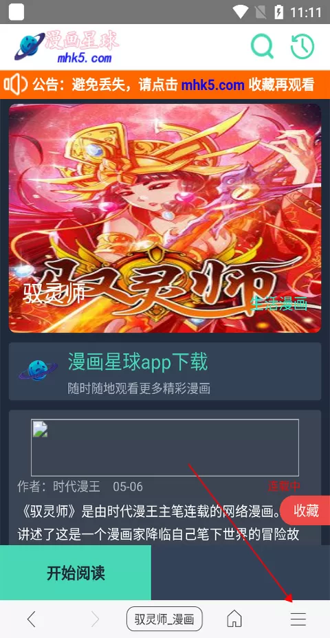 创世神缘中文版