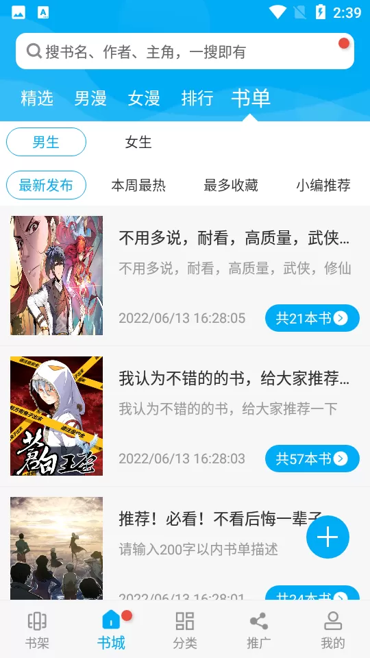 歪歪漫画首页登录页面弹窗最新版