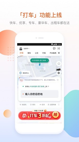 跳DAN放在里面给我走路免费版