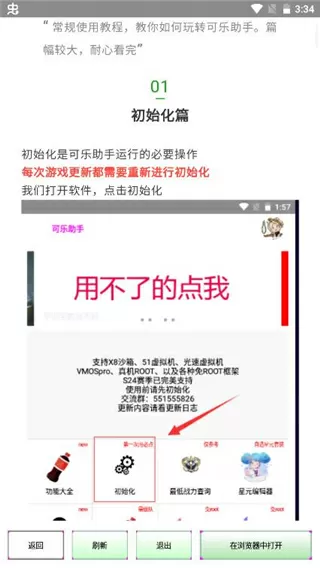 穿越到兽世不停做又叫什么