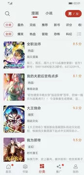 夜行摩天轮中文版