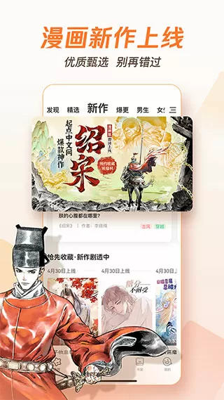 长月无烬小说全文阅读中文版