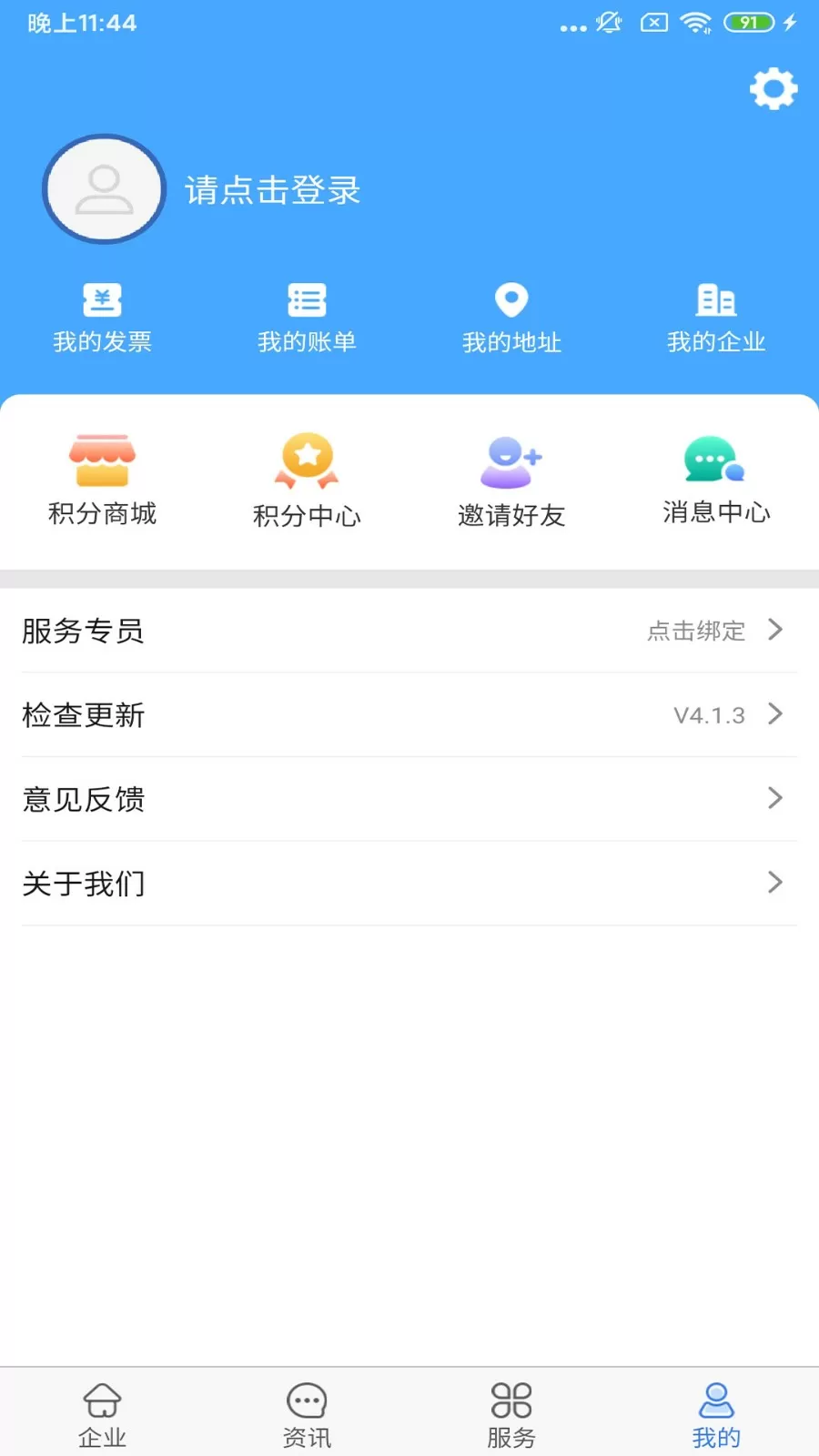 中国乒乓网免费版