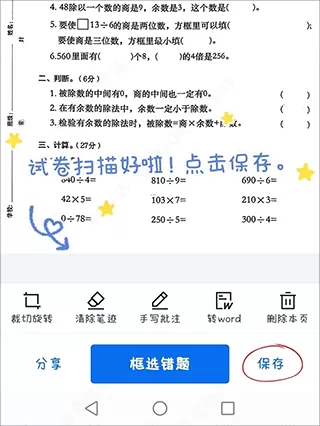 杨幂华汉免费版