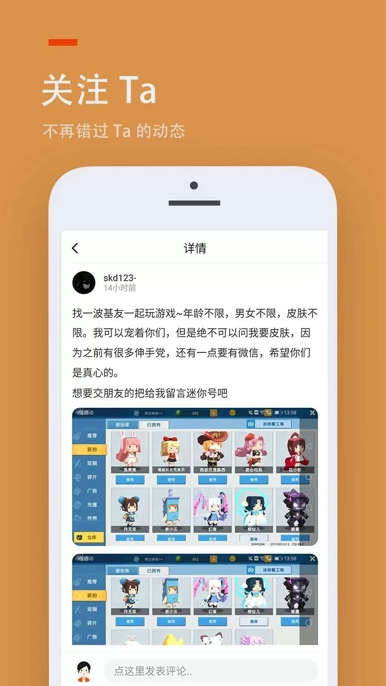 成龙记中文版