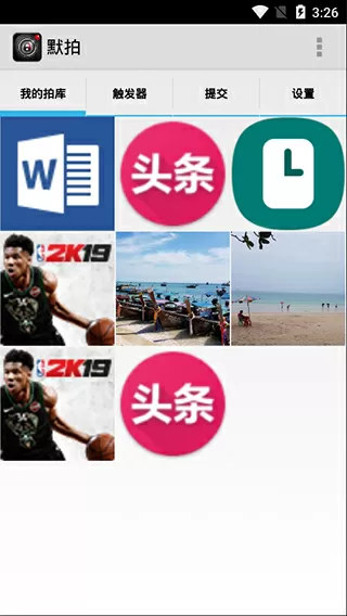 截图