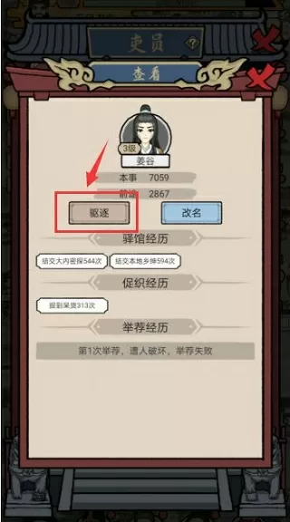 女人心计全集最新版