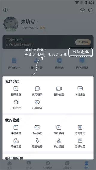 明明说好只蹭蹭的1到22话免费最新版