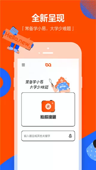 我是你姐啊你怎么这么对我最新版