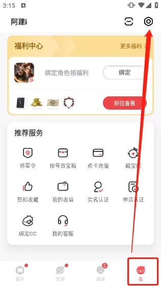 中国管理咨询公司排名