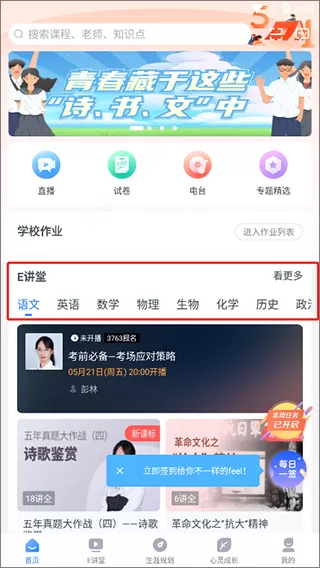 别急老师今晚随你弄中文版