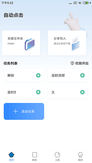 陨落异星