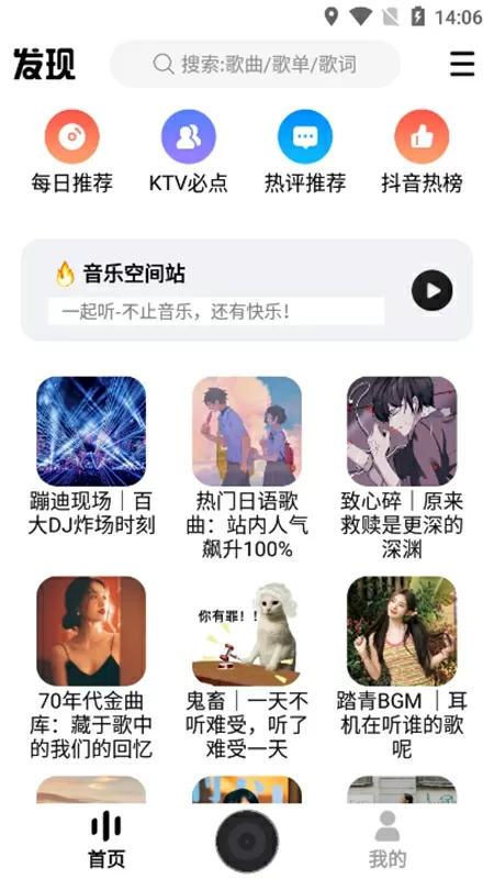 东北台球网最新版