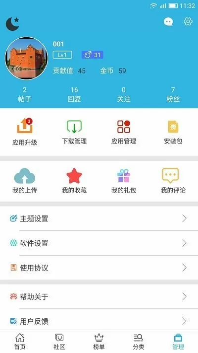 qq飞升符箓最新版