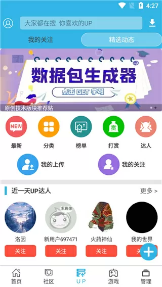 滑雪团购免费版