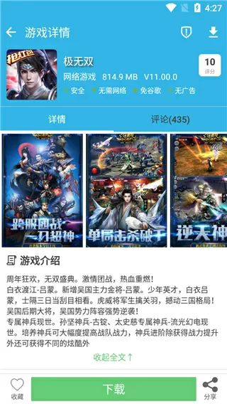 武汉网络中文版