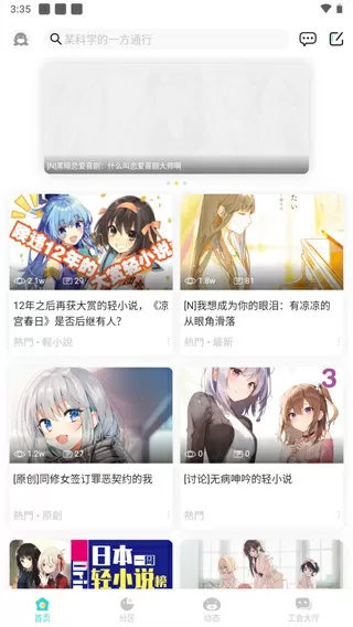 火影异族免费版