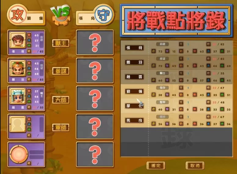 使徒行者2大结局中文版