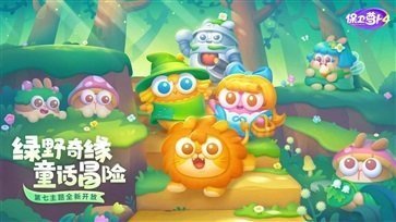 十万个为什么全集下载最新版