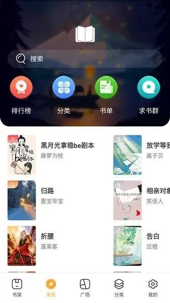 夜的邂逅最新版