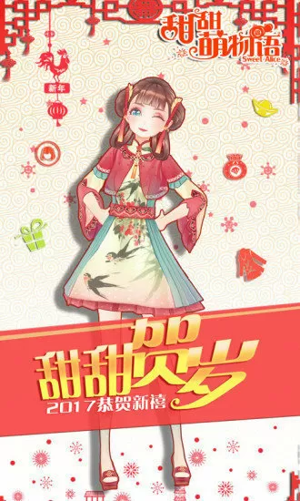 兽之祝福中文版