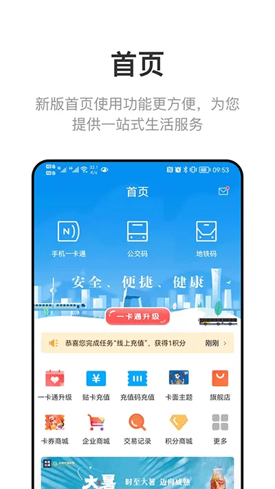 网游之最强房东5200免费版