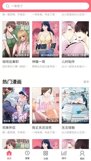 极品桃花运txt最新版