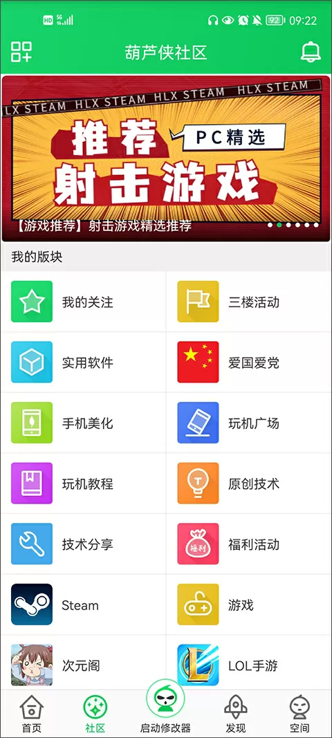 截图