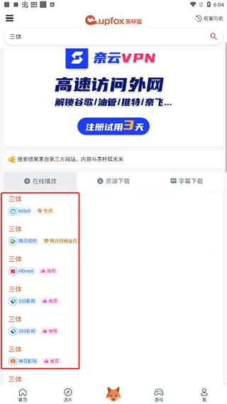 赵丽颖骂杨幂最新版