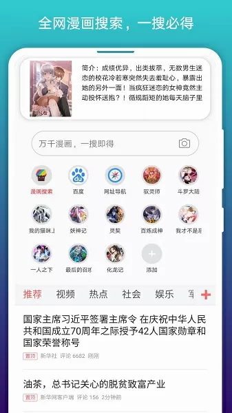 少妇饥渴偷公乱第一章全文