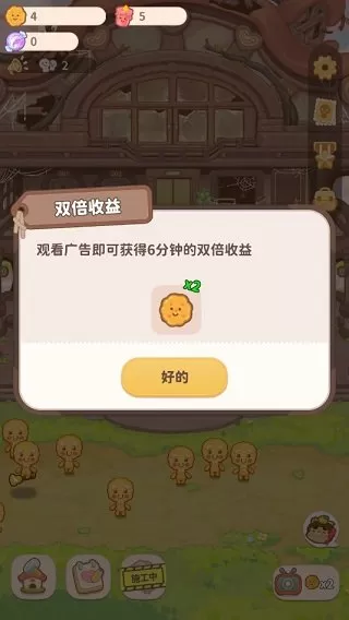 薄荷奶糖1V2H御宅免费版