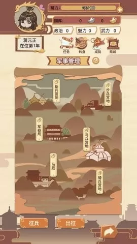 江湖绝色谱免费版