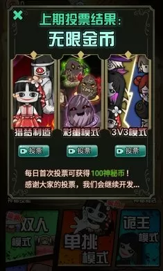 奇怪的恶魔最新版