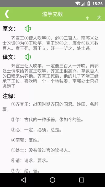 魏晨喜欢郑爽中文版