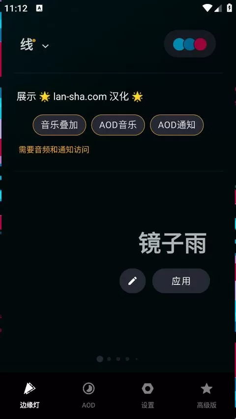 顾意暖龙御琛最新版