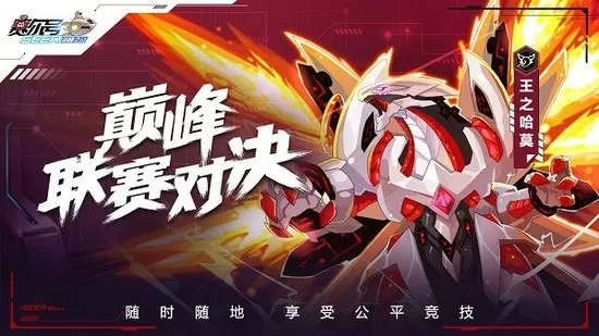 小樱h漫最新版