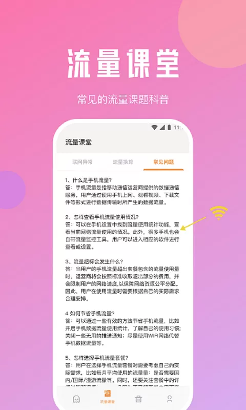 咱俩没戏下载最新版