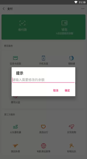 截图