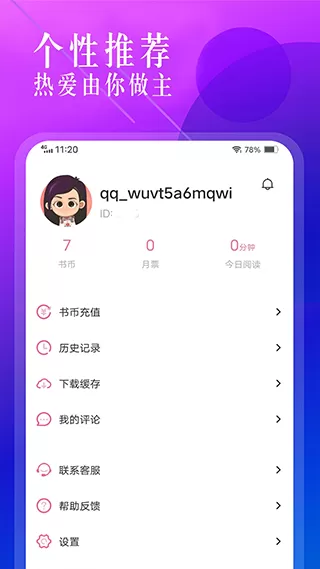 我愿意下载免费版