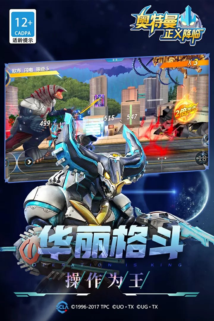 守护甜心之星辰之光中文版