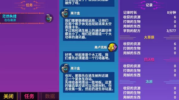 异界之龙族财迷下载免费版