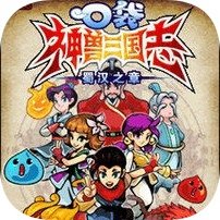 口袋神兽三国志bt手机版-口袋神兽三国志bt手机版下载