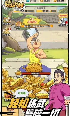 金色的琴弦漫画