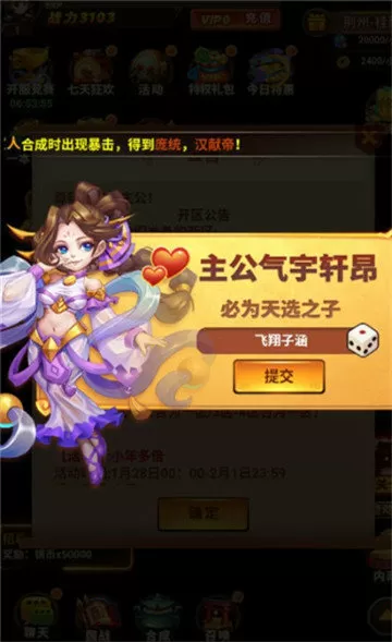 无限进化废品站免费版