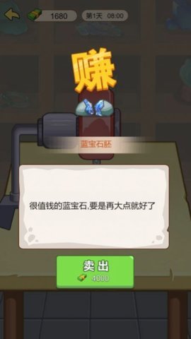 龙组2免费版