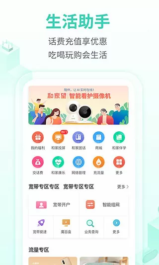 冬奥火炬标志公布