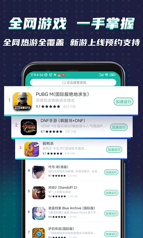 圈子圈套下载