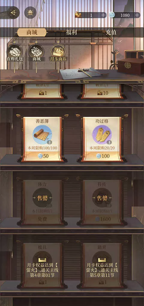 魔道祖师香炉篇全文中文版