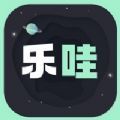 乐哇社交app安卓版 v1.0.1