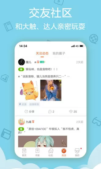 隐形皇后全文免费阅读